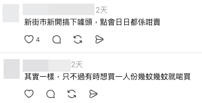 網民解釋街市平價菜 樓主笑言平到要日日食菜。（截圖：Threads）