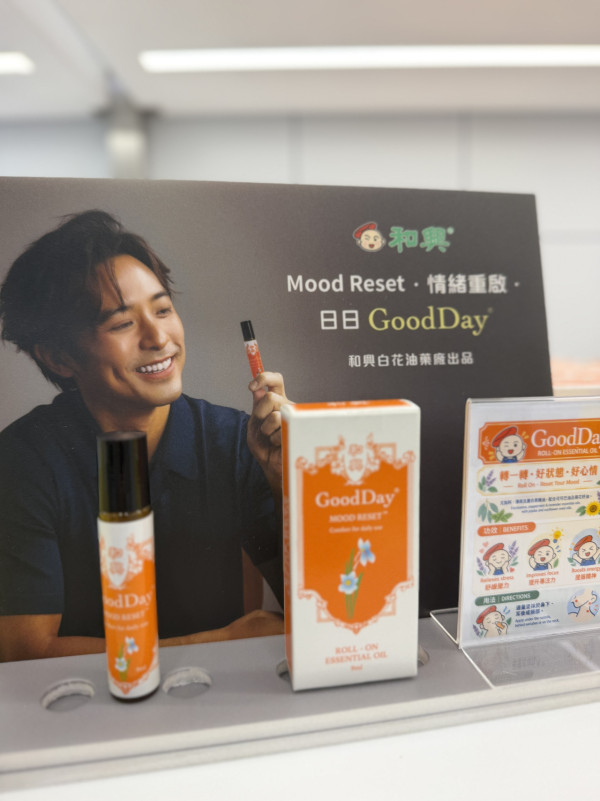和兴白花油Pop-up店进驻香港站！多款精品 白花油抱枕/锁匙扣/纪念版咖啡杯＋DIY减压按钮
