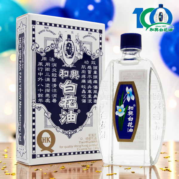 和兴白花油Pop-up店进驻香港站!多款精品 白花油抱枕/锁匙扣/纪念版咖啡杯+DIY减压按钮