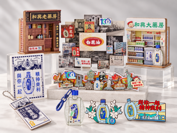 和兴白花油Pop-up店进驻香港站!多款精品 白花油抱枕/锁匙扣/纪念版咖啡杯+DIY减压按钮