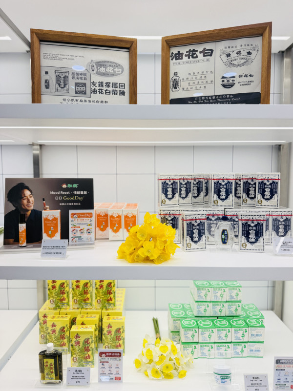 和兴白花油Pop-up店进驻香港站！多款精品 白花油抱枕/锁匙扣/纪念版咖啡杯＋DIY减压按钮