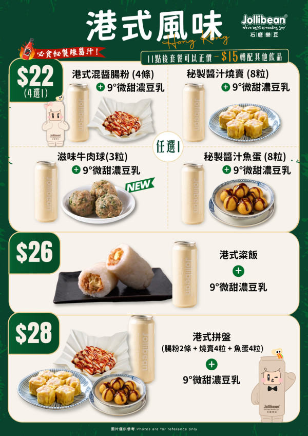Jollibean一律$28歎12款糖水！椰乳桃膠西米露 / 三色芋圓西米露 /仙草大滿貫