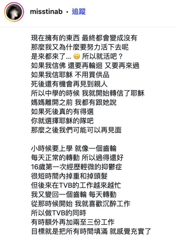 前TVB女藝人突然宣佈離婚！退圈移居美國多年 34歲生日揭媽媽病逝噩耗雙重打擊