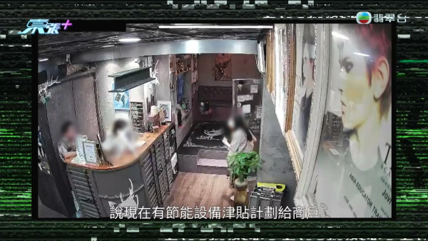新型騙案｜利用中電節能計劃呃津貼！以為免費換燈？真相曝代申5000元竟寄「100蚊20盞」淘寶貨