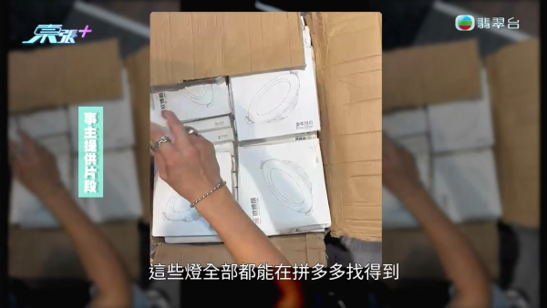 新型騙案｜利用中電節能計劃呃津貼！以為免費換燈？真相曝代申5000元竟寄「100蚊20盞」淘寶貨