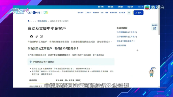 新型騙案｜利用中電節能計劃呃津貼！以為免費換燈？真相曝代申5000元竟寄「100蚊20盞」淘寶貨