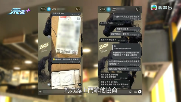 新型騙案｜利用中電節能計劃呃津貼！以為免費換燈？真相曝代申5000元竟寄「100蚊20盞」淘寶貨