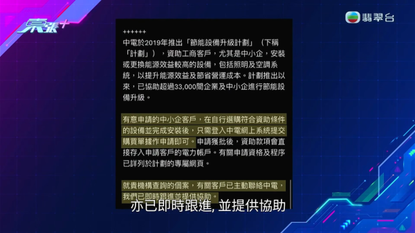 新型骗局|利用中电节能计划骗补贴!以为免费换灯?真相曝光代申5000元竟寄“100元20只”淘宝货