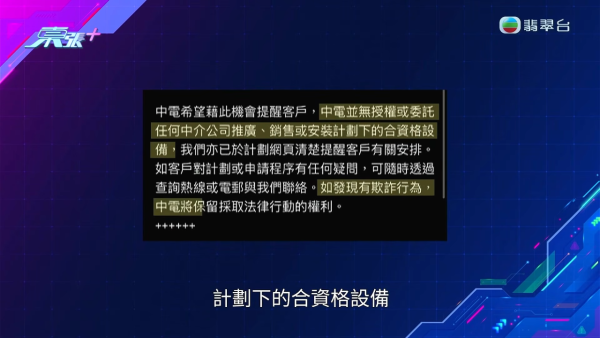 新型骗局|利用中电节能计划骗补贴!以为免费换灯?真相曝光代申5000元竟寄“100元20只”淘宝货