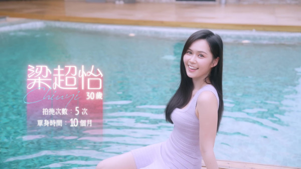 女神配對計劃2｜兩大隱藏女神降臨！梁超怡陳星妤戀愛史＋MBTI全公開！