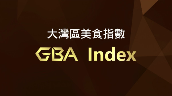 美食強人｜TVB破天荒首創「大灣區GBA美食指南」 50人評審團真金白銀微服出巡