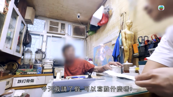 東張荃灣放蛇直擊！發霉唐樓神醫開病假紙有求必應 自知違規好大鑊：衛生署查到要釘牌