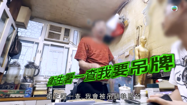 東張荃灣放蛇直擊！發霉唐樓神醫開病假紙有求必應 自知違規好大鑊：衛生署查到要釘牌