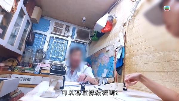 東張荃灣放蛇直擊！發霉唐樓神醫開病假紙有求必應 自知違規好大鑊：衛生署查到要釘牌