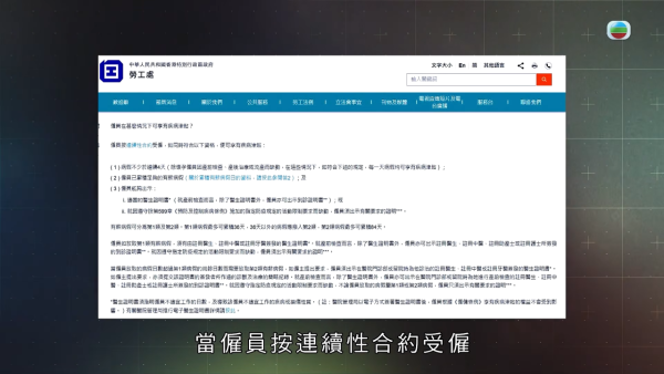 東張荃灣放蛇直擊！發霉唐樓神醫開病假紙有求必應 自知違規好大鑊：衛生署查到要釘牌