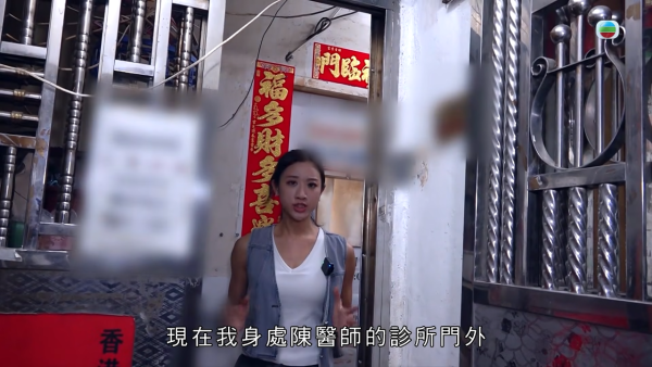東張荃灣放蛇直擊！發霉唐樓神醫開病假紙有求必應 自知違規好大鑊：衛生署查到要釘牌
