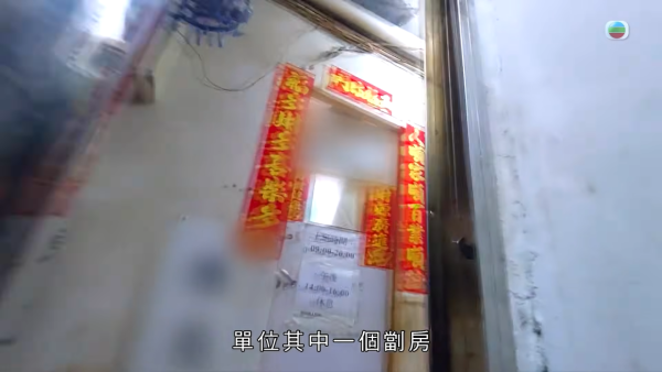 東張荃灣放蛇直擊！發霉唐樓神醫開病假紙有求必應 自知違規好大鑊：衛生署查到要釘牌