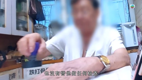 東張荃灣放蛇直擊！發霉唐樓神醫開病假紙有求必應 自知違規好大鑊：衛生署查到要釘牌