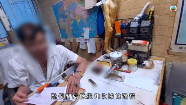 東張荃灣放蛇直擊！發霉唐樓神醫開病假紙有求必應 自知違規好大鑊：衛生署查到要釘牌