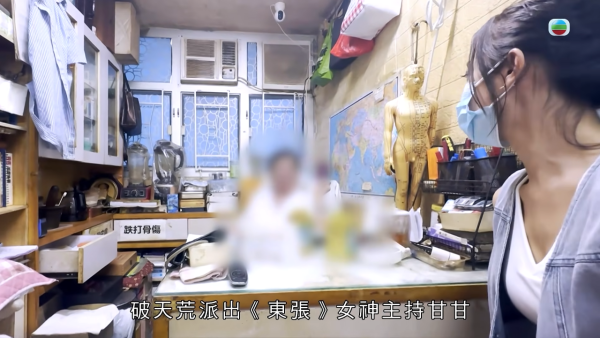 東張荃灣放蛇直擊！發霉唐樓神醫開病假紙有求必應 自知違規好大鑊：衛生署查到要釘牌