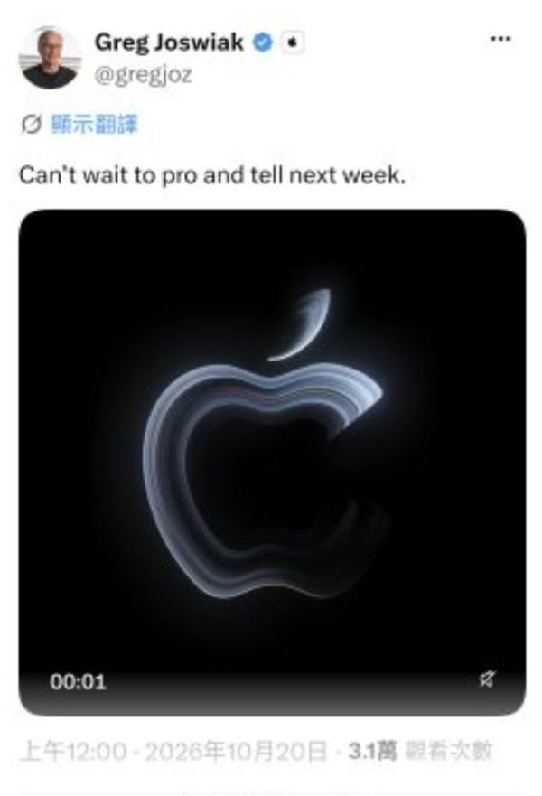 Apple預告下周「Pro」！傳OLED觸控MacBook Pro登場　M6 Mac、iPad mini有望同場