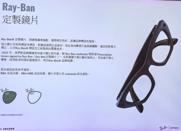 Ray-Ban Meta Gen 3香港開售！$3,759起、Aviator首加入　支援3K拍片、最長9小時續航
