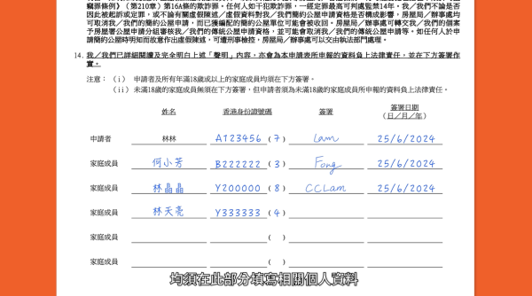簡約公屋申請懶人包（圖片來源︰房屋局）