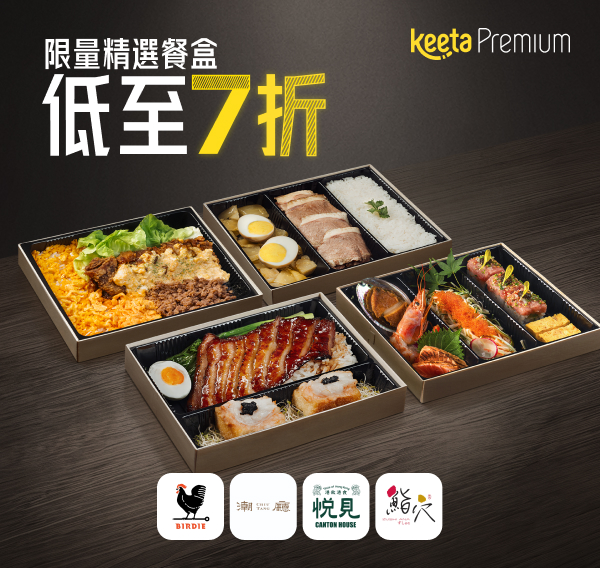 外賣平台聯乘Edan及Ryan推限定餐盒！送限量簽名餐具／外賣低至6折