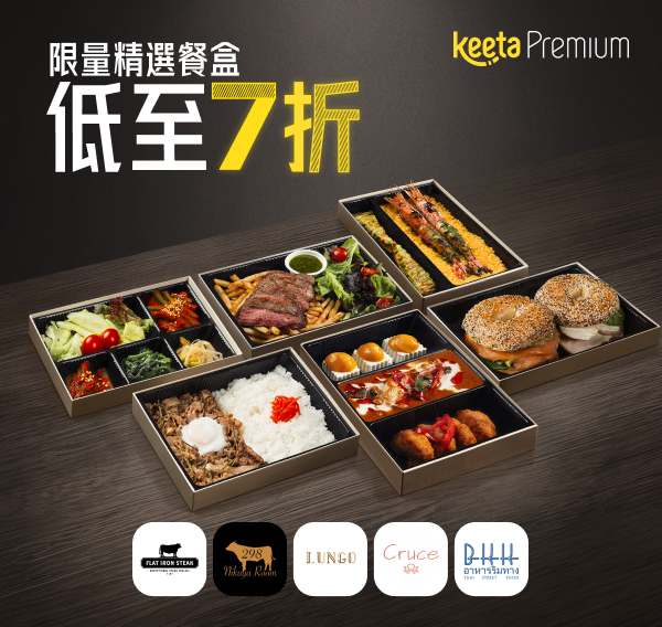 外賣平台聯乘Edan及Ryan推限定餐盒！送限量簽名餐具／外賣低至6折