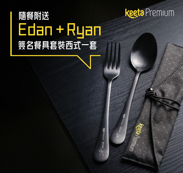 外賣平台聯乘Edan及Ryan推限定餐盒！送限量簽名餐具／外賣低至6折