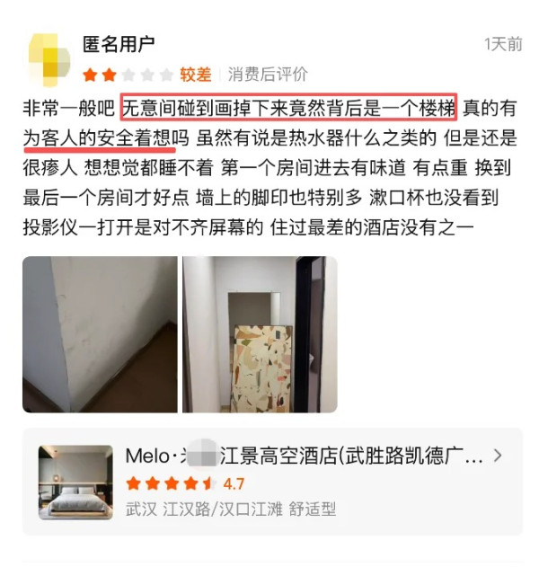 內地酒店爆嚴重安全漏洞！掛畫移開驚現樓梯通道 酒店想封口要求刪評惹網民怒轟！ 