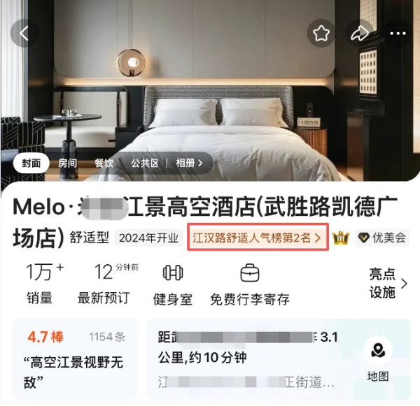 內地酒店爆嚴重安全漏洞！掛畫移開驚現樓梯通道 酒店想封口要求刪評惹網民怒轟！ 