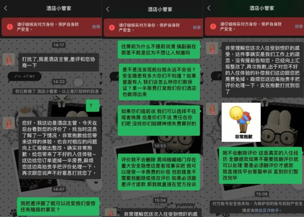 內地酒店爆嚴重安全漏洞！掛畫移開驚現樓梯通道 酒店想封口要求刪評惹網民怒轟！ 