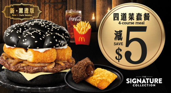 麥當勞App優惠｜香烤雞翼套餐減$5／$20下午茶配飲品｜手機領取