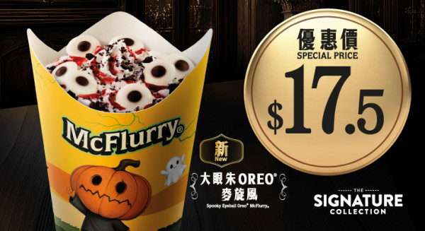 麥當勞App優惠｜香烤雞翼套餐減$5／$20下午茶配飲品｜手機領取