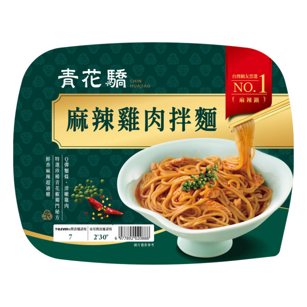 7-Eleven聯乘青花驕強勢回歸！全線推多款台式椒麻新品最平$12起