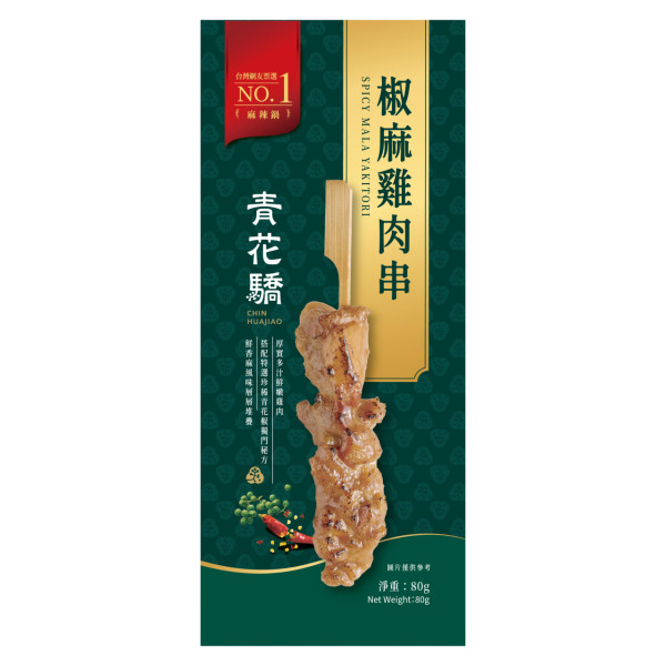 7-Eleven聯乘青花驕強勢回歸！全線推多款台式椒麻新品最平$12起
