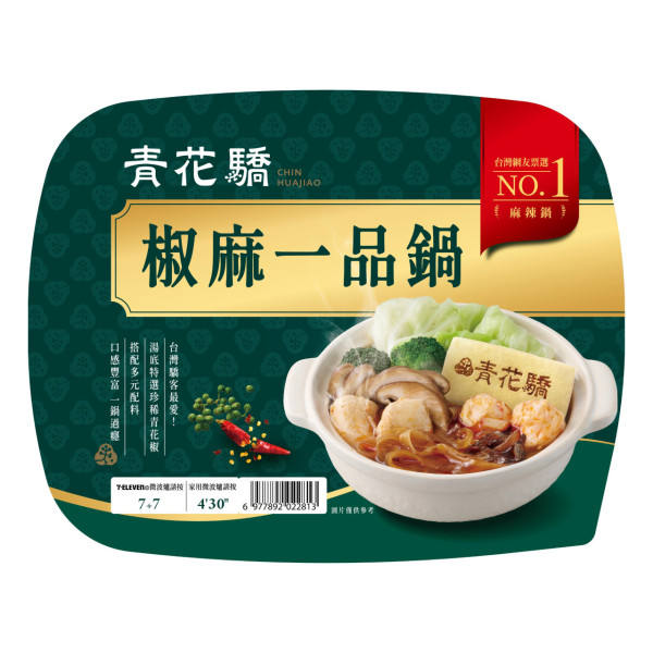 7-Eleven聯乘青花驕強勢回歸！全線推多款台式椒麻新品最平$12起