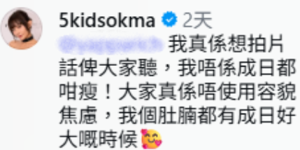 五索10年婚外情疑似再度有喜佗第六胎？肚凸凸舉6字手勢坦認月事未到：很擔心