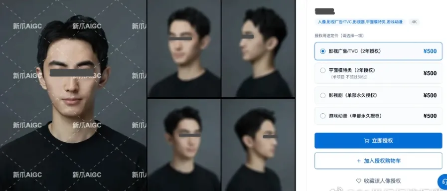 普通人賣臉拍 AI 短劇可以躺賺？內地掀起「人臉授權」兼職熱潮　央視揭陷阱：恐被冒名借貸