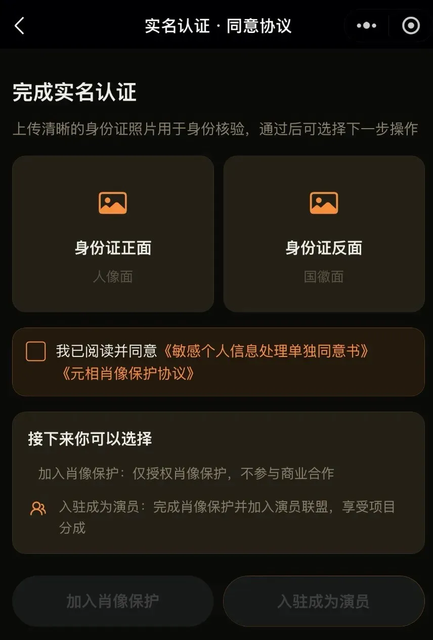普通人賣臉拍 AI 短劇可以躺賺？內地掀起「人臉授權」兼職熱潮　央視揭陷阱：恐被冒名借貸