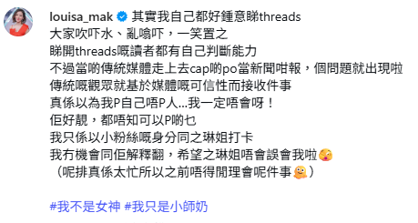 麥明詩晒關之琳合照被屈「淨係P自己」罕有動怒反擊點名某媒體：cap啲po當新聞