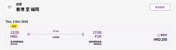 HK Express突發日本機票優惠！0起飛福岡 出發日期涵蓋秋冬季 