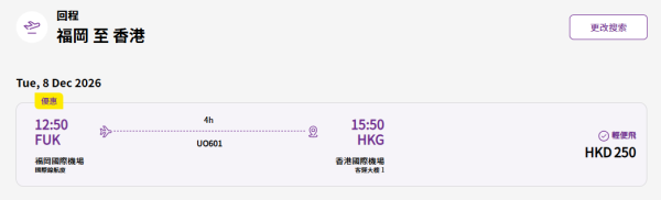 HK Express突發日本機票優惠！0起飛福岡 出發日期涵蓋秋冬季 
