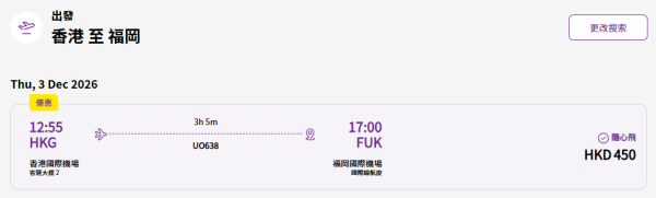 HK Express突發日本機票優惠！0起飛福岡 出發日期涵蓋秋冬季 