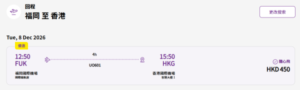 HK Express突發日本機票優惠！0起飛福岡 出發日期涵蓋秋冬季 
