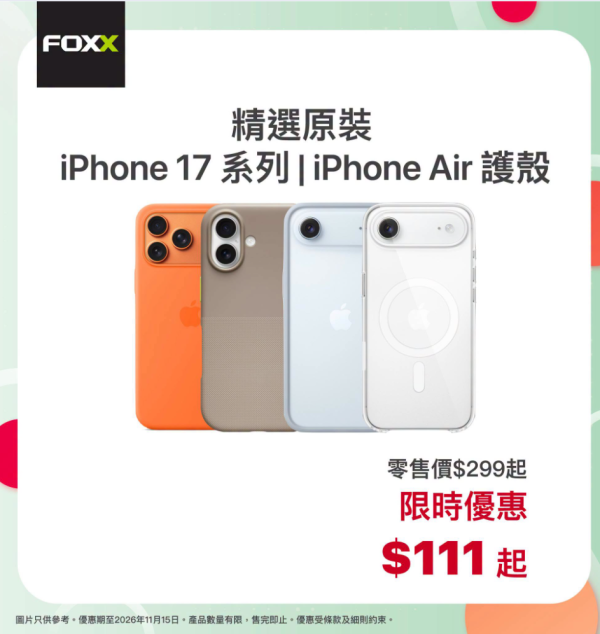 FOXX雙11 Apple產品激減！AirTag僅$111 + AirPods劈價55折