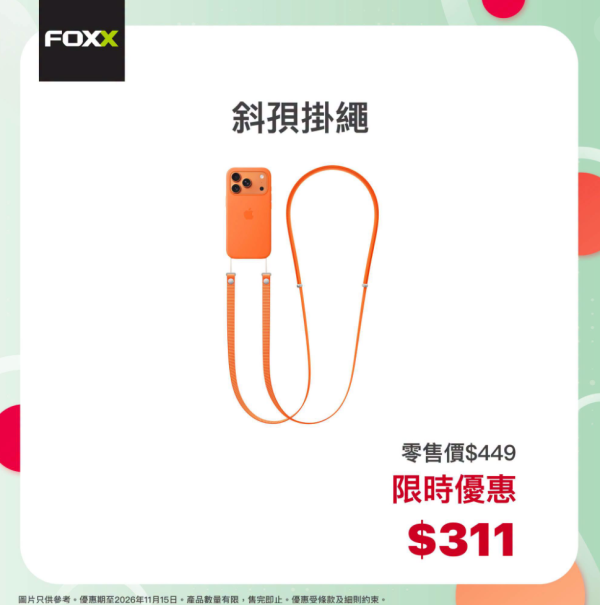 FOXX雙11 Apple產品激減！AirTag僅$111 + AirPods劈價55折