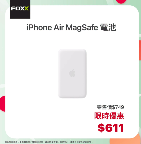 FOXX雙11 Apple產品激減！AirTag僅$111 + AirPods劈價55折
