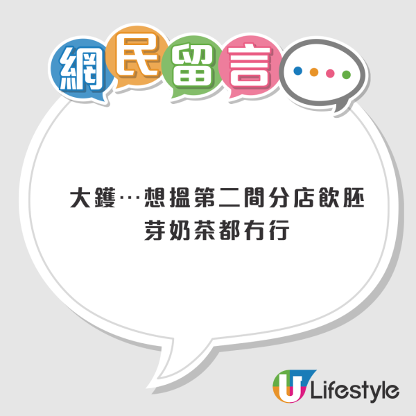 結業潮｜台灣過江龍「清玉」全線撤港 10.25結業引網民不捨 招牌翡翠檸檬茶將成回憶